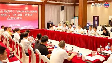 赣州经开区2023年三季度政企圆桌会在<a href='http://j7z8.yzwuyue.com'>博彩九州平台</a>顺利召开